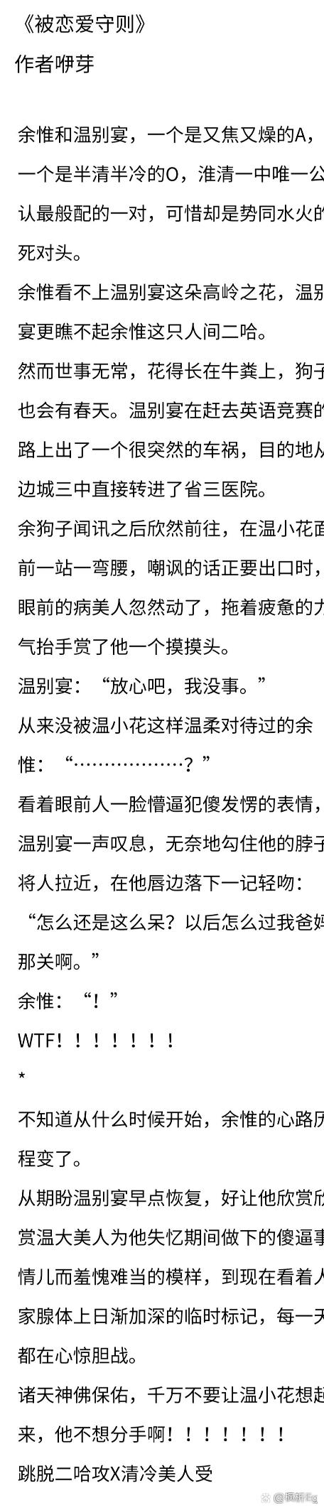 校园abo小说缩略图