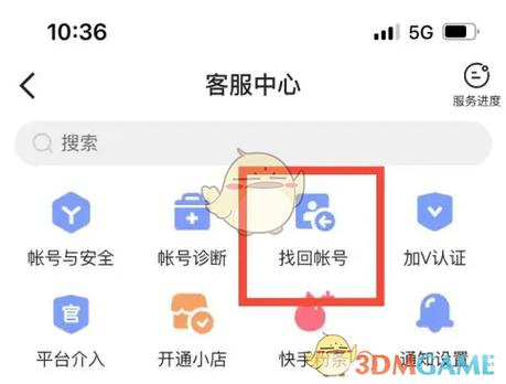 37手游账号找回游戏截图