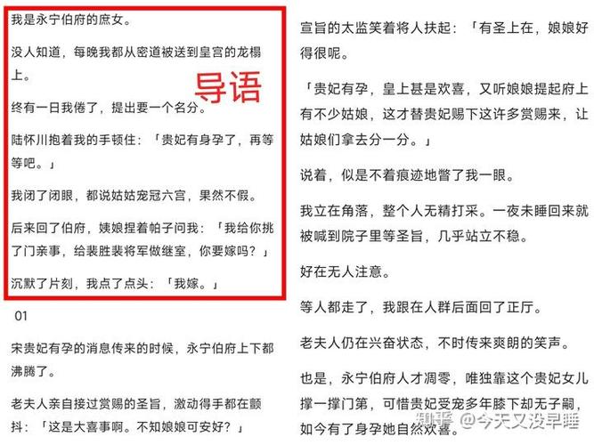知乎盐选小说资源缩略图