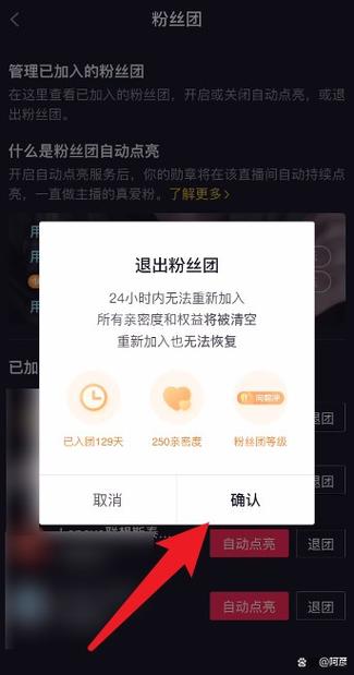 抖音里移除粉丝是什么意思游戏截图
