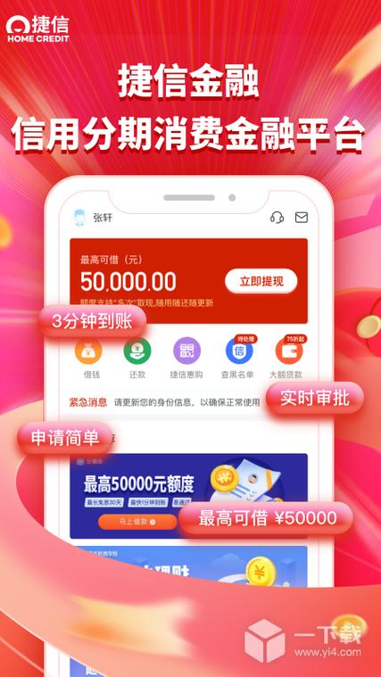 下载金融app缩略图