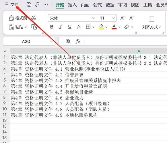 csv如何转换成excel缩略图