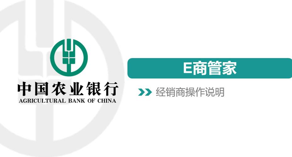 农银e管家官方版使用方法缩略图