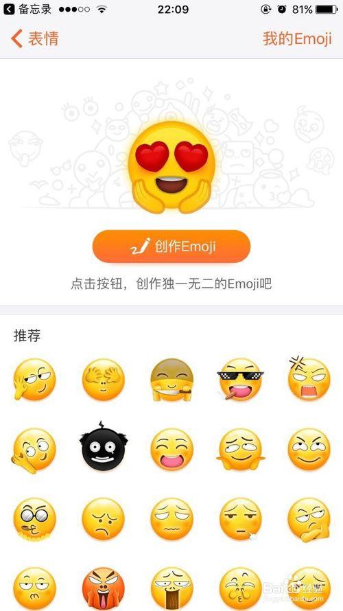 搜狗表情缩略图