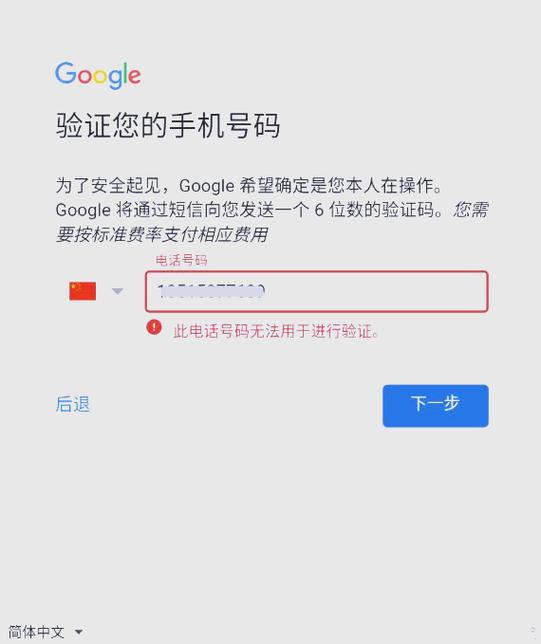 google注册账号入口游戏截图