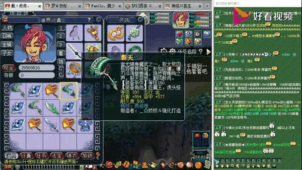 梦幻西游160级武器属性缩略图