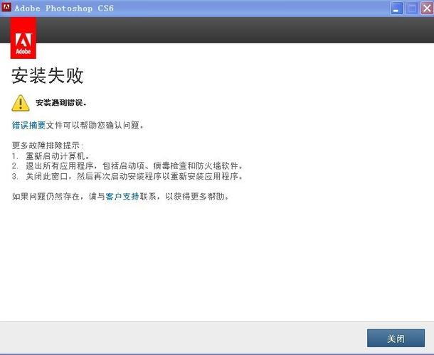 ps提示安装文件损坏游戏截图