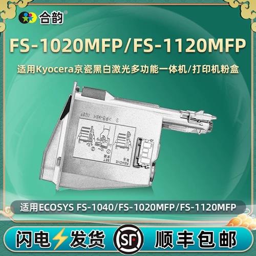 京瓷fs1020mfp取粉盒缩略图
