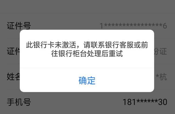银行激活卡需要多久游戏截图