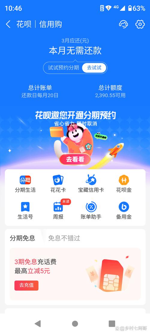 淘淘刷呗缩略图
