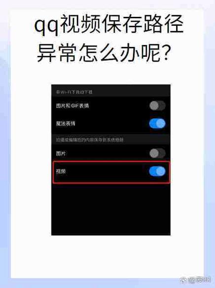 qq视频看不了怎么回事缩略图