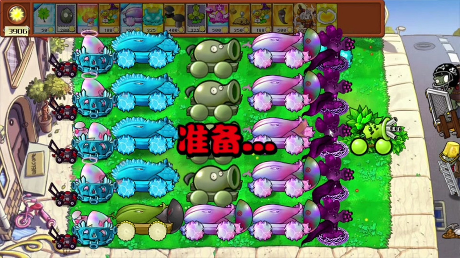植物大战僵尸魔改版本缩略图