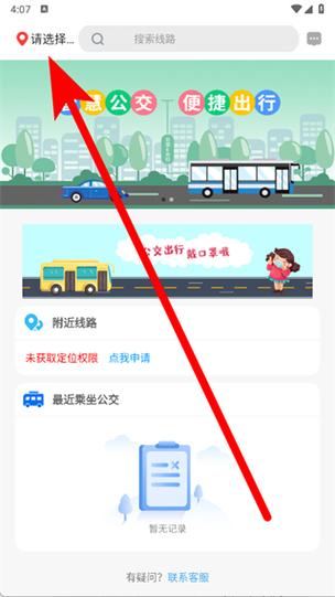易出行缩略图