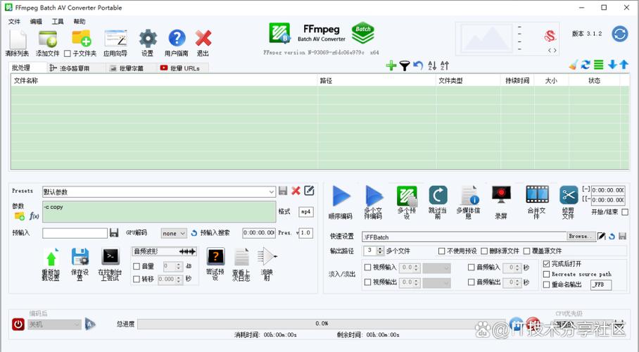免费的视频转换软件缩略图