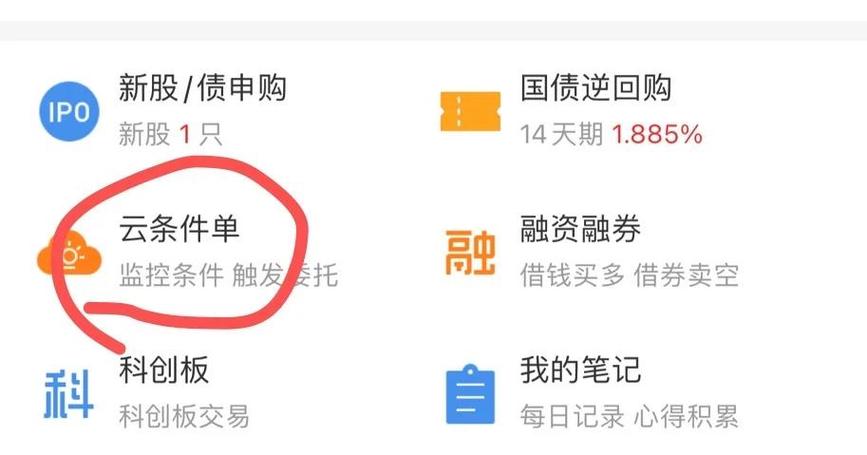 同花顺交易记录可以查几年缩略图