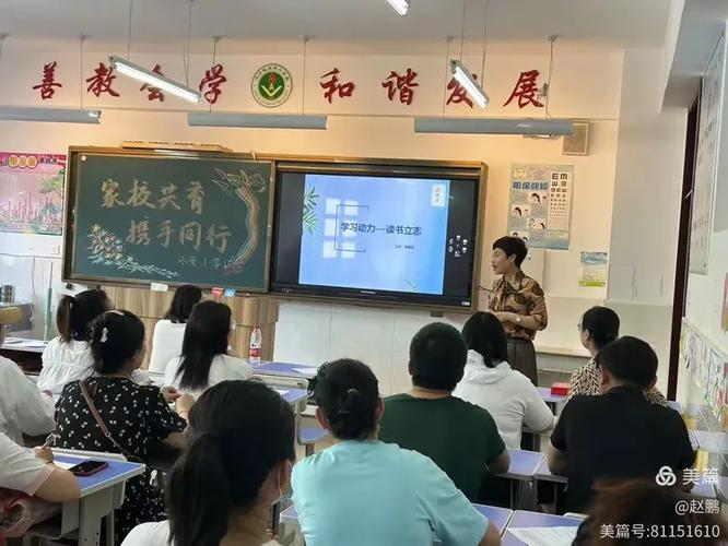 班级家长学校工作总结缩略图
