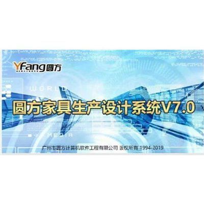 圆方软件缩略图