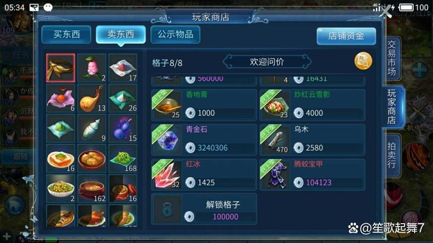 倩女幽魂手游充值破解版游戏截图