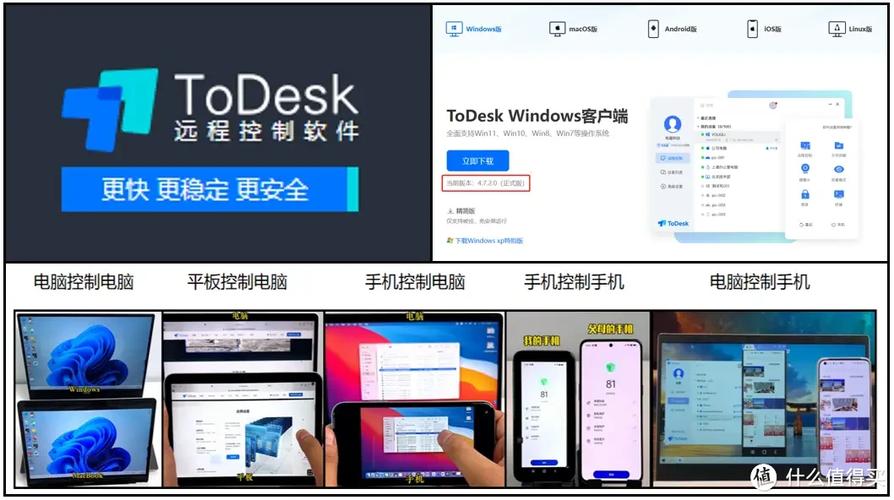 如何用手机远程控制电脑缩略图