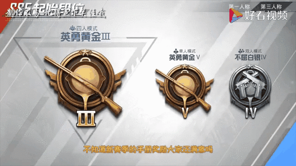 和平精英ss5赛季缩略图