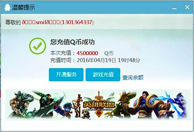 q币充值中心游戏截图