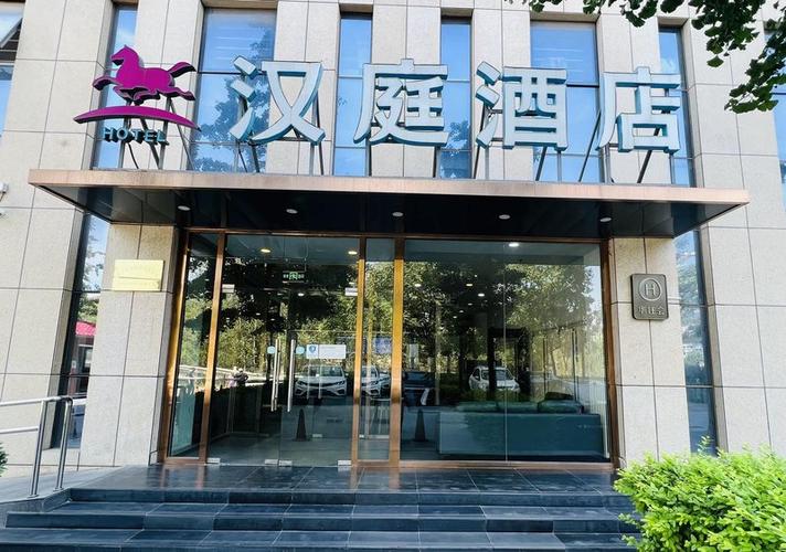 汉庭酒店属于什么档次缩略图