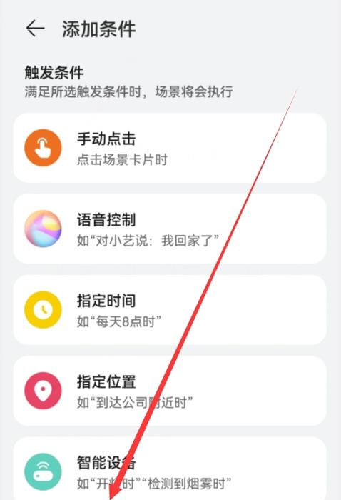 华为手机返回键没有了游戏截图