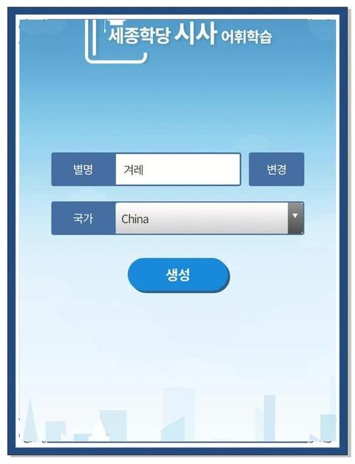 推荐免费的韩语自学软件app缩略图