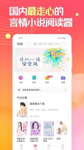 栀子欢小说怎么免费阅读游戏截图