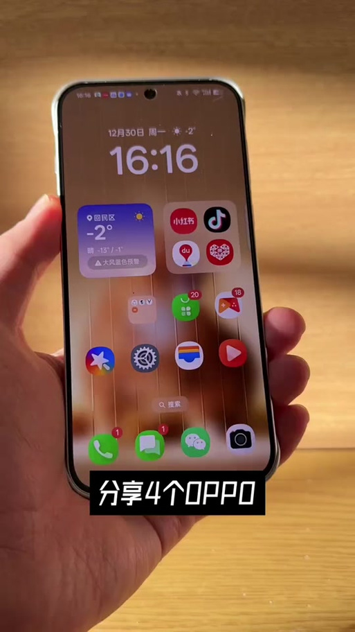 oppo抖音画质调整缩略图