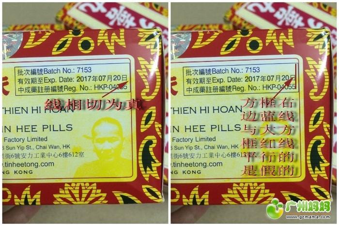 天喜是正规品牌吗缩略图