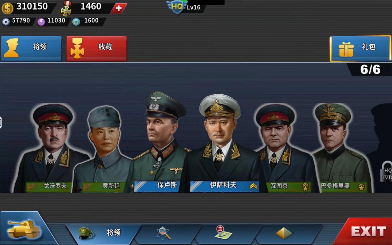 世界征服者无限资源破解版下载缩略图