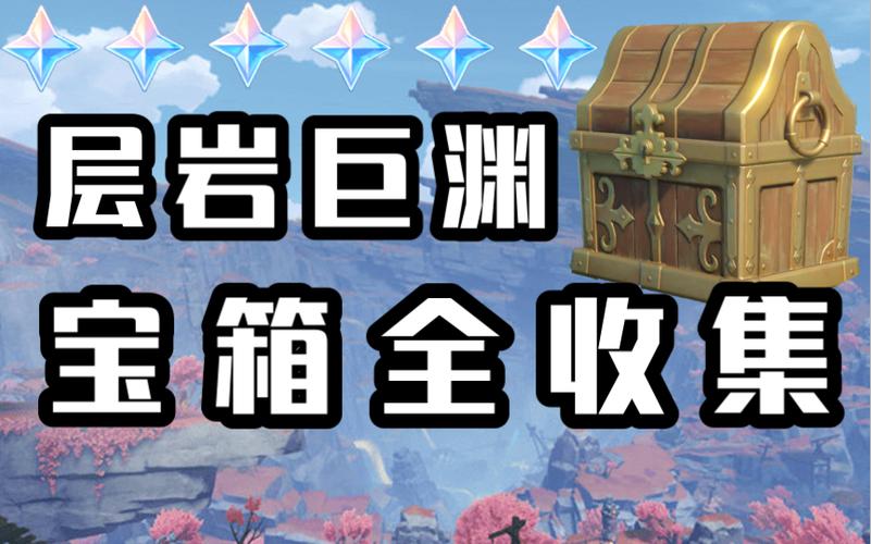 原神声望任务奖励缩略图