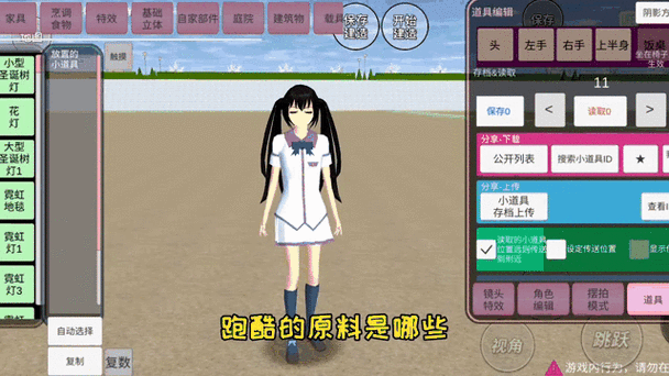 樱花校园下载缩略图