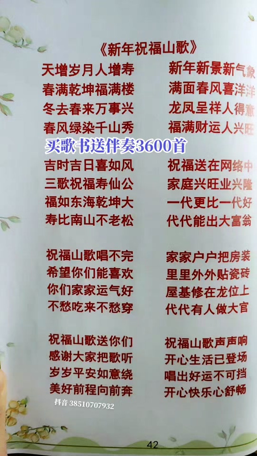 山歌对唱歌词游戏截图