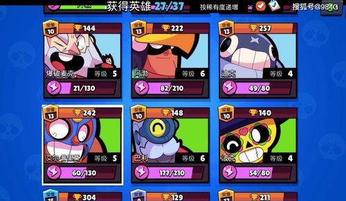 荒野乱斗钻石缩略图