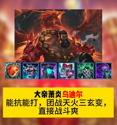 英雄联盟无限火力推荐英雄游戏截图