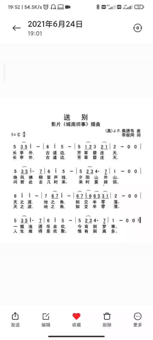 口琴谱曲简谱100首缩略图