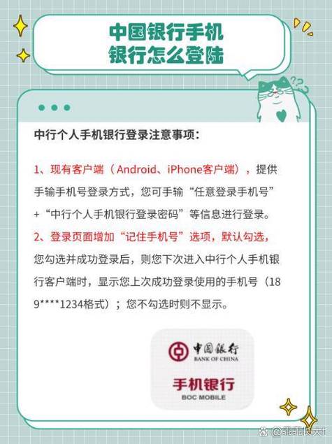 手机银行在另一个手机登录缩略图