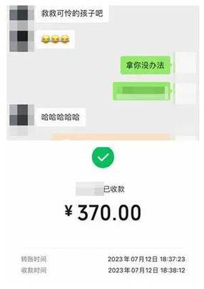 微信转账p图软件免费版缩略图