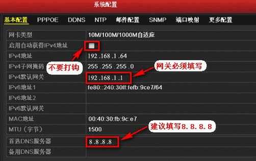监控远程监控设置教程游戏截图
