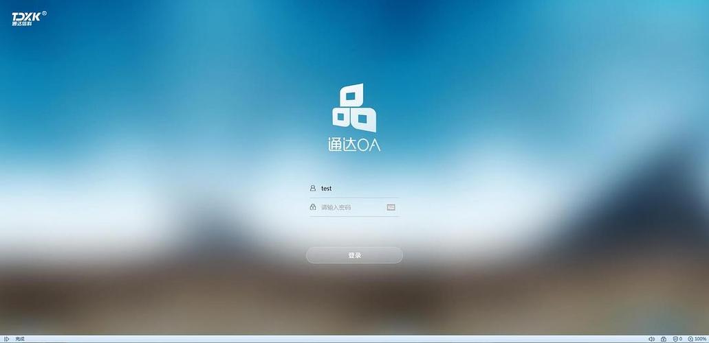 通达oa精灵2017安卓版缩略图