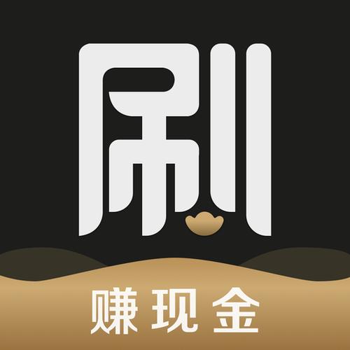 刷宝APP下载游戏截图