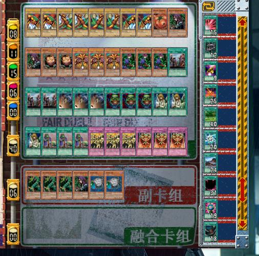 游戏王8全卡片密码游戏截图