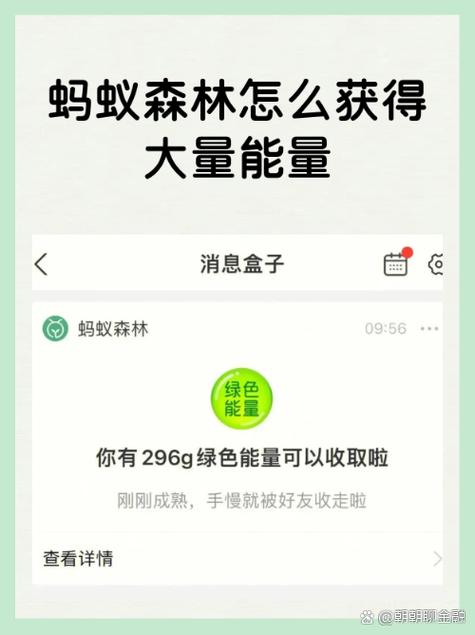 蚂蚁森林能赠送好友能量吗缩略图