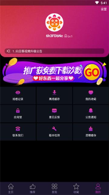 向日葵账号是什么东西缩略图