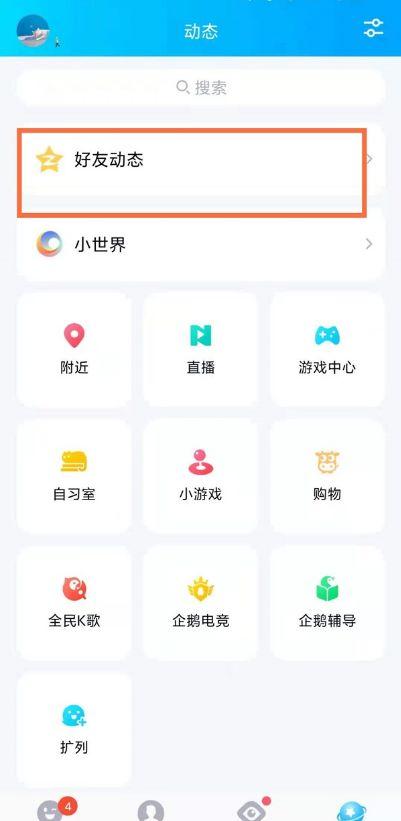怎样删除互动消息里面的消息缩略图