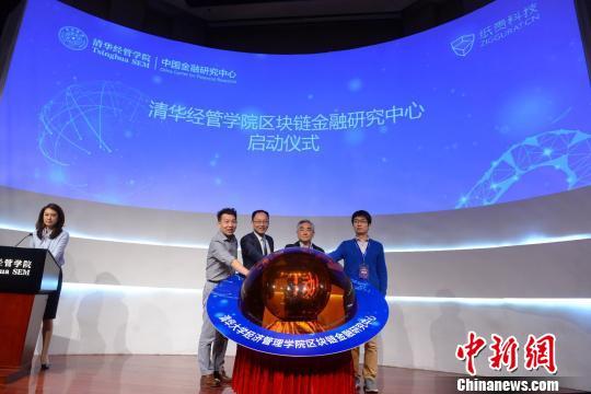 清华大学区块链研究院游戏截图