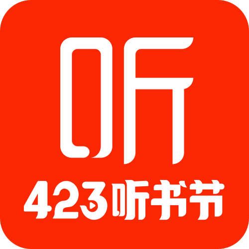 有声读书软件哪个好缩略图