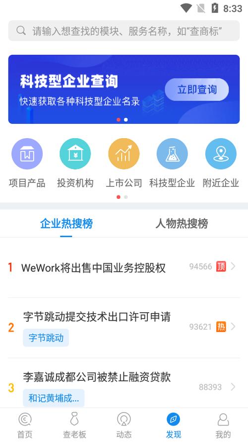 营业执照注册号怎么查询